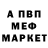 Альфа ПВП Crystall Konst Mark