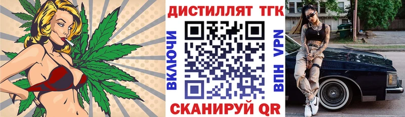 Дистиллят ТГК концентрат  Купить  Гусев 